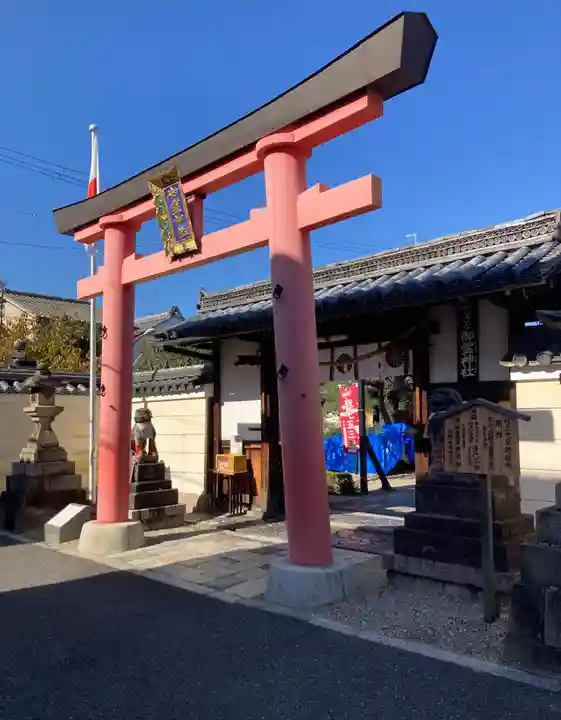 御霊神社(奈良県)