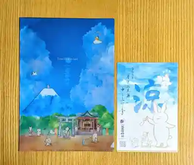 小野照崎神社の授与品その他