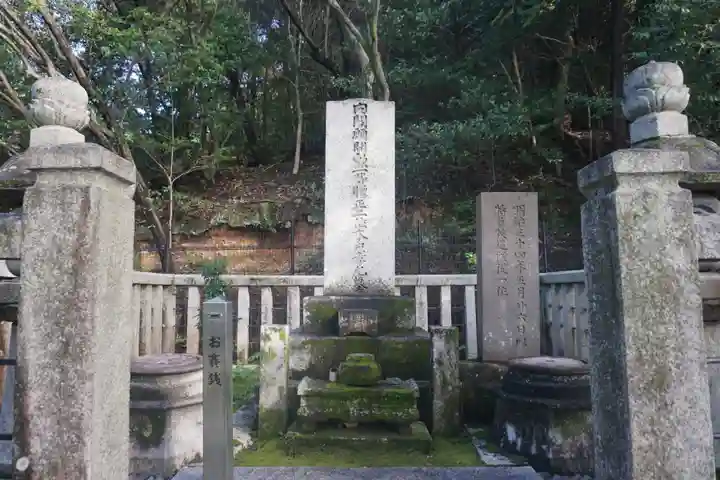 京都霊山護國神社のお墓