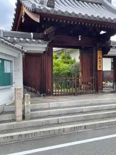 大安寺の山門