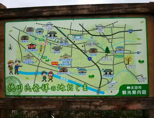 徳川東照宮(群馬県)