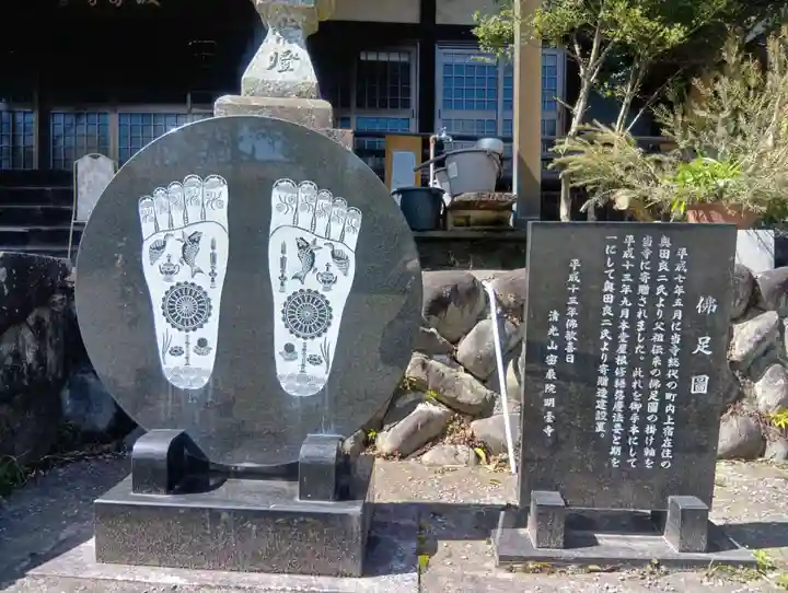 明台寺(岐阜県)