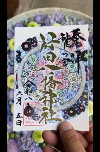 行田八幡神社の御朱印