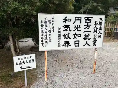 円光院(山梨県)