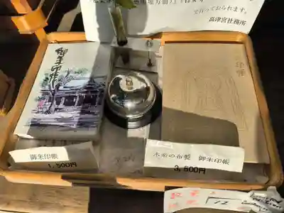 高津宮(大阪府)