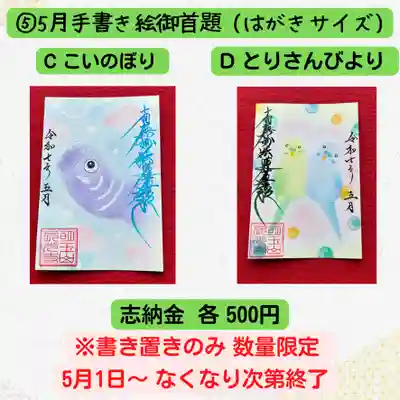 長光寺(長野県)