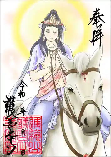 護国之寺(岐阜県)