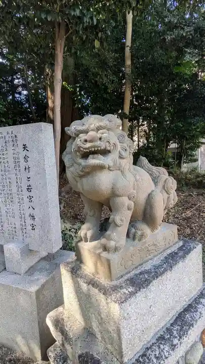若宮八幡宮(滋賀県)