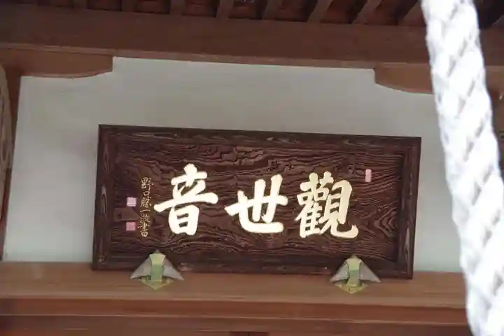 定善寺(茨城県)