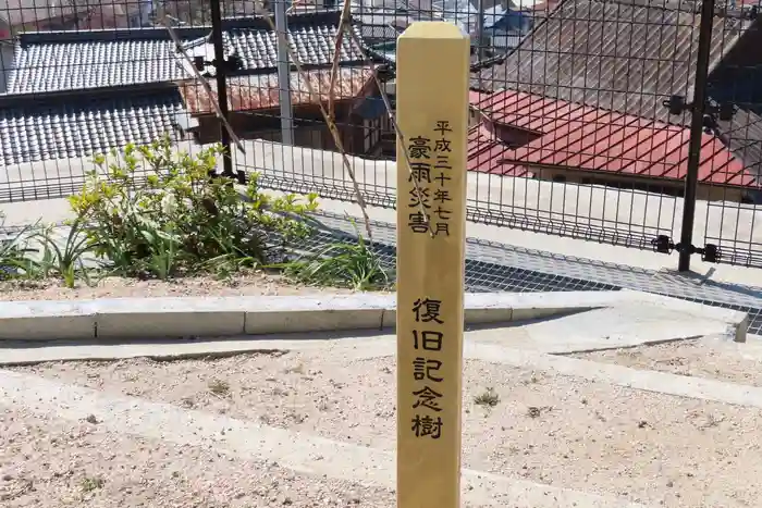 照日神社の建物その他