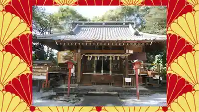 咲前神社(群馬県)