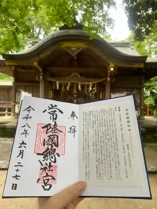 常陸國總社宮(茨城県)