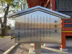 宝仙寺の歴史