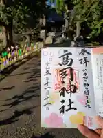 高司神社〜むすびの神の鎮まる社〜(福島県)