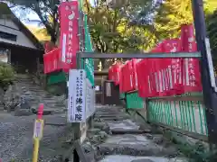 佛乘院神奈川別院(神奈川県)