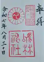 厄除の宮 駒林神社の{uncategorized: "未分類", other: "その他", undefined: "問題あり", building: "その他建物", grave: "お墓", sacred_gate: "鳥居", guardian: "狛犬", statue: "像", buddha: "仏像", history: "歴史", nature: "自然", garden: "庭園", animal: "動物", pagoda: "塔", temizu: "手水舎", mountain_gate: "山門・神門", sanctuary: "本殿・本堂", subordinate: "末社・摂社", art: "芸術", scenery: "景色", jizo: "地蔵", ema: "絵馬", goshuin: "御朱印", omikuji: "おみくじ", items: "授与品その他", amulet: "お守り", goshuincho: "御朱印帳", eats: "食事", festival: "お祭り", votive_dance: "神楽", shichigosan: "七五三参", wedding: "結婚式", experience: "体験その他", initially: "初詣", around: "周辺", anti_infection: "感染症対策"}