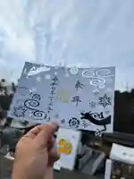 手力雄神社の御朱印