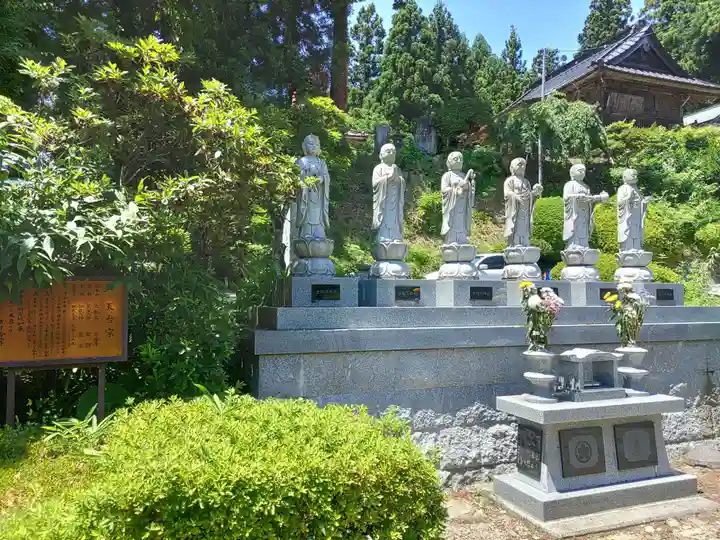 満福寺(福島県)
