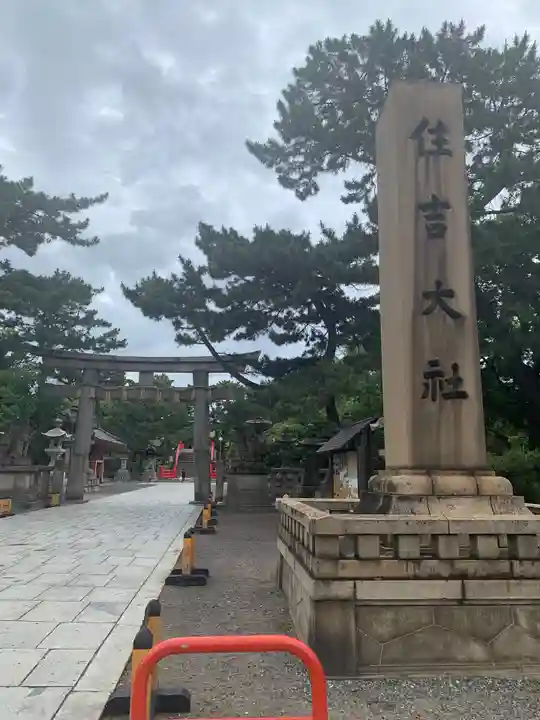 住吉大社のその他建物