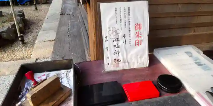 斑鳩神社(奈良県)