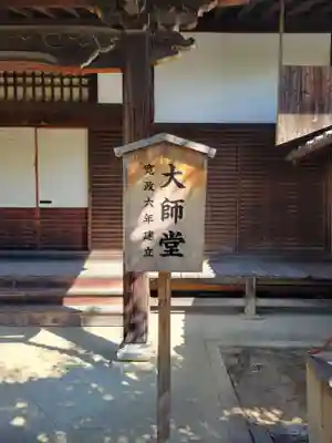 長久寺(愛知県)