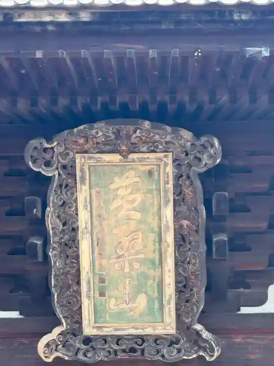 萬福寺(京都府)