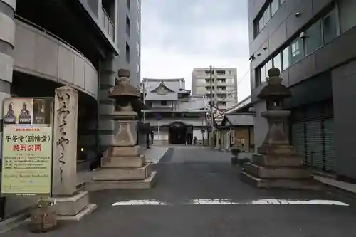 平等寺（因幡堂）(京都府)