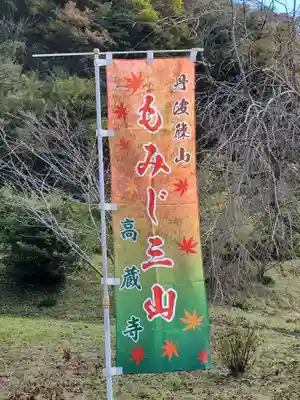 高蔵寺のその他建物