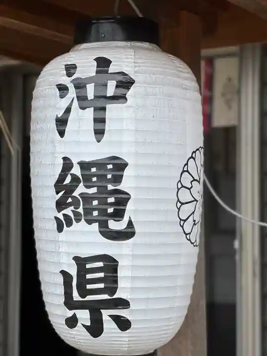 沖縄県護国神社(沖縄県)