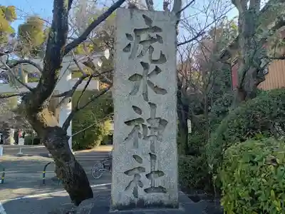 磯良神社（疣水神社）(大阪府)