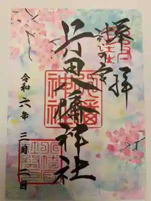【貴重品】行田八幡宮 ステキな御朱印帳  21体御朱印付きです 61P8cxKI1QL._AC_SY200_QL15_.jpg