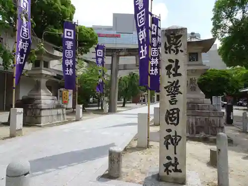 警固神社の鳥居