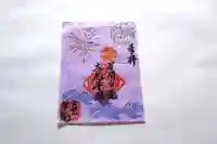 智弘院の御朱印