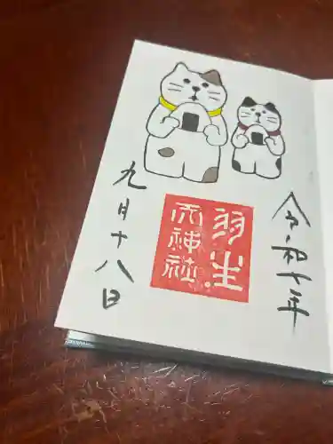 羽生天神社(宮城県)