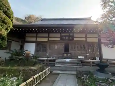 成就院(神奈川県)