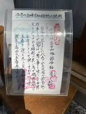 多摩川浅間神社(東京都)