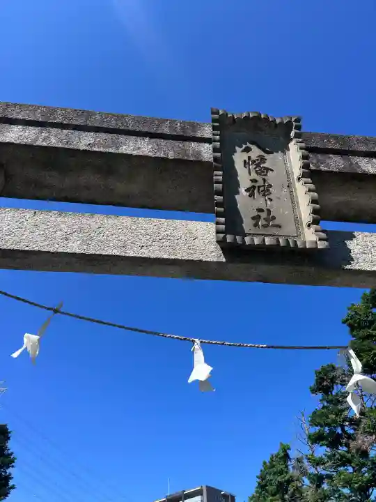 乞田八幡神社(東京都)