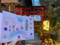 五十稲荷神社(栄寿稲荷神社)(東京都)