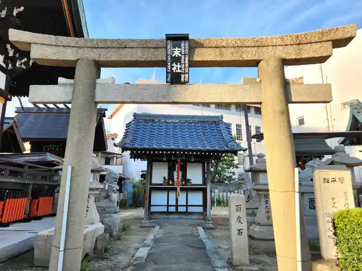 鴉宮の末社・摂社