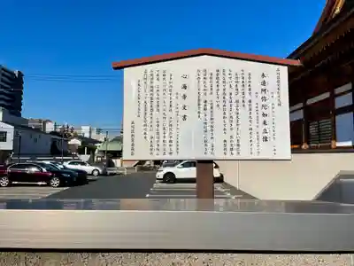 心海寺(東京都)