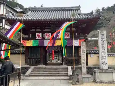 岡寺（龍蓋寺）の山門・神門