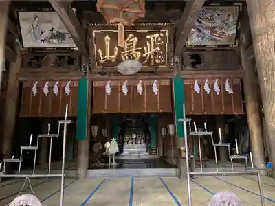 飛鳥神社の本殿・本堂