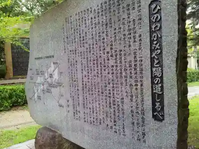 伊弉諾神宮の歴史