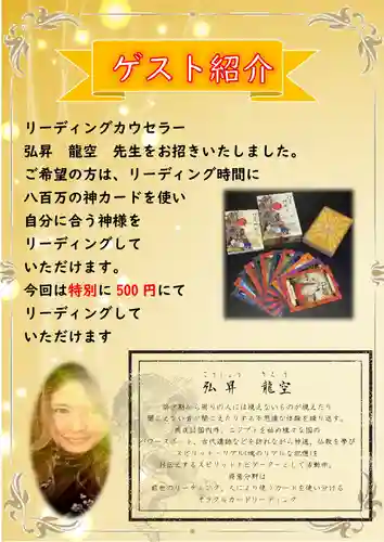 別小江神社(愛知県)