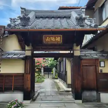 光徳寺(滋賀県)