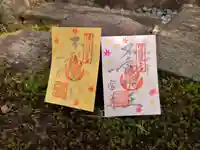 一宮寺の御朱印