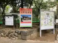 上野東照宮のその他建物