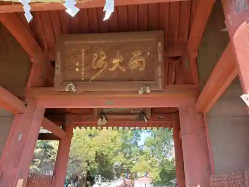真福寺のその他建物