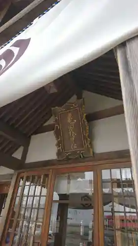 亀田龍神社(北海道)
