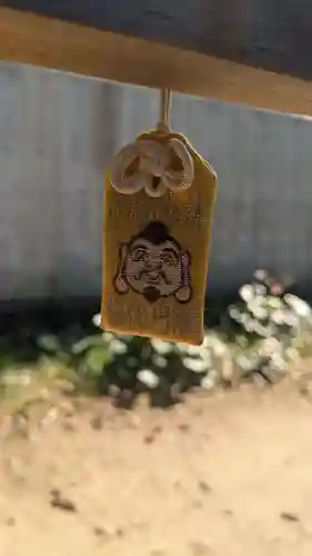 恵美須神社のお守り